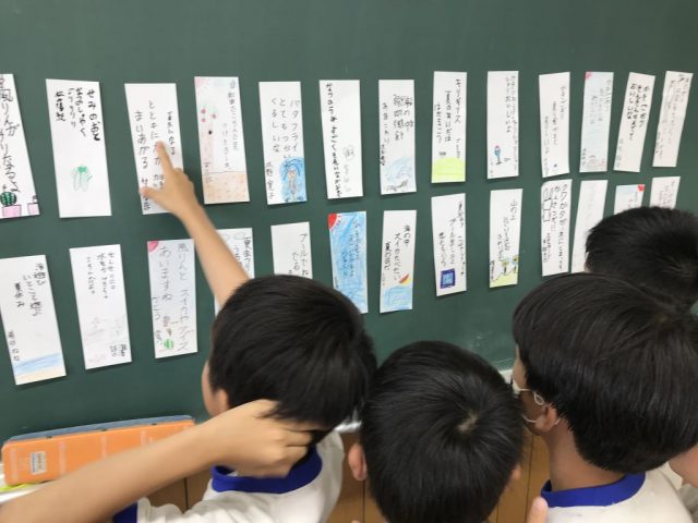 俳句を詠んでみた 上越教育大学附属小学校 新潟県上越市