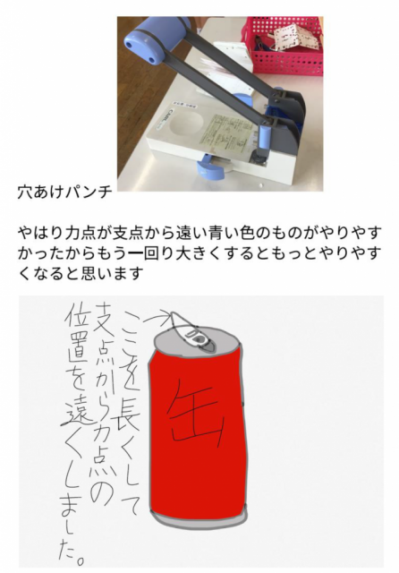 オリジナルてこ道具を構想しよう 上越教育大学附属小学校 新潟県上越市